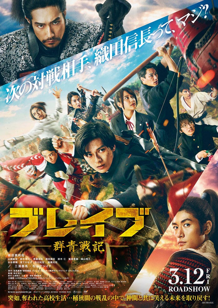 三浦春馬さん 新田真剣佑を力強い言葉で鼓舞 映画 ブレイブ 予告映像 ポスター 追加キャスト解禁 モデルプレス 三浦春馬さん 新田真剣佑を力強い言葉で鼓舞 映画 ブレイブ 予告映像 ポスター 追加キャスト解禁 モデルプレス