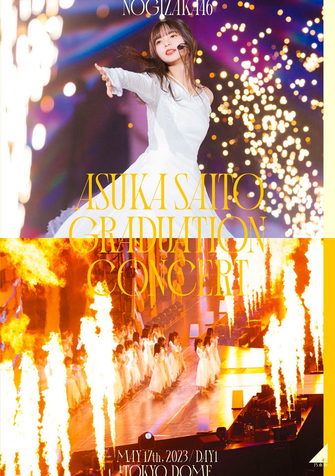「NOGIZAKA46 ASUKA SAITO GRADUATION CONCERT」DAY1ジャケット写真(提供写真)