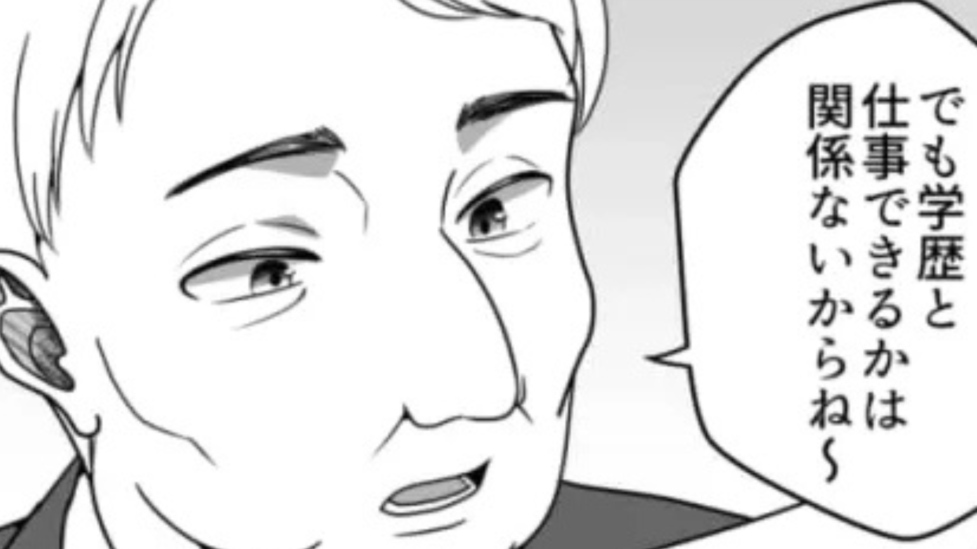 就活中の主人公！第1志望の会社の面接で【衝撃発言】を連発されて困惑...！？