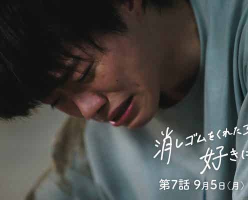 「消し好き」なにわ男子・大橋和也が涙 “裏切り”で最悪の展開に