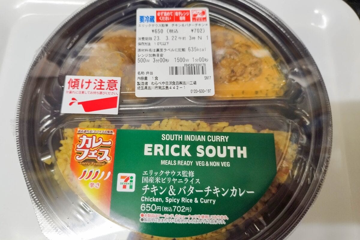 セブンイレブン