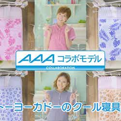 宇野実彩子(上)、伊藤千晃(下)/イトーヨーカドー新CM「Cool Style『真夏にぐっすり』篇」より