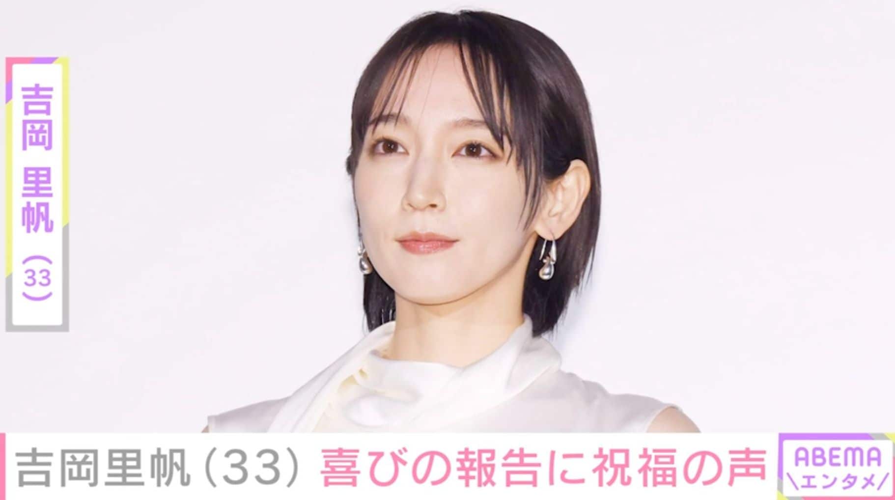 ビーチでの姿が話題・吉岡里帆（33）、“玉ねぎヘア”の無邪気な笑顔ショットに反響「別人だ」「昭和感メチャクチャ出てる」