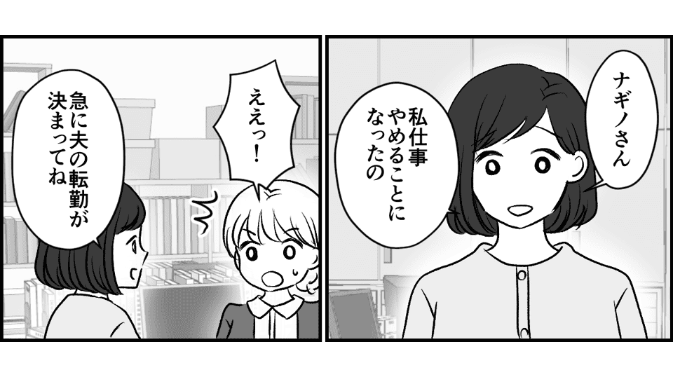 原案・ママスタ　脚本