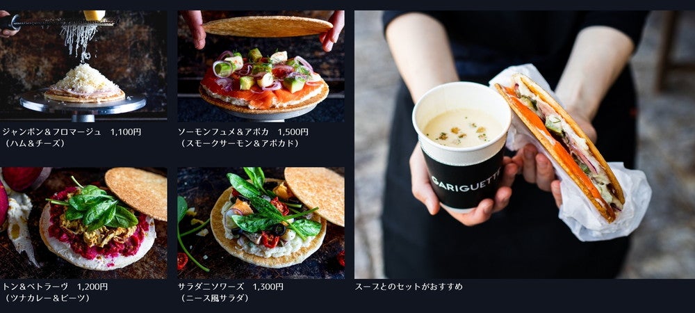 ガリゲット／画像提供：エイムズワークス