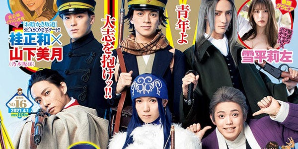 Travis Japan ガチコスプレ 挑戦 ゴールデンカムイ と夢のコラボ モデルプレス Travis Japan ガチコスプレ 挑戦 ゴールデンカムイ と夢のコラボ モデルプレス