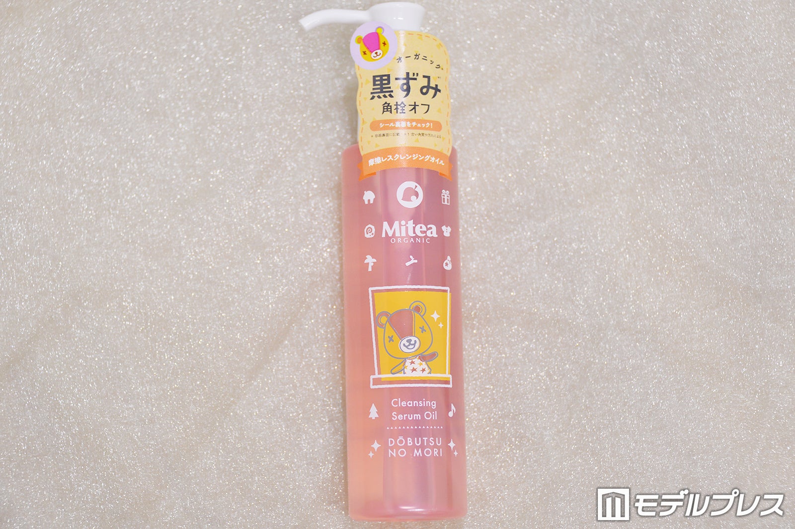 〈どうぶつの森〉クレンジングセラムオイル120mL　1,848円（税込）（C）モデルプレス