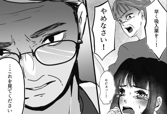 発作中の孫から吸入薬を奪う義母！？しかし病院で⇒「これを見てください」医師の言葉に、義母が青ざめたワケ