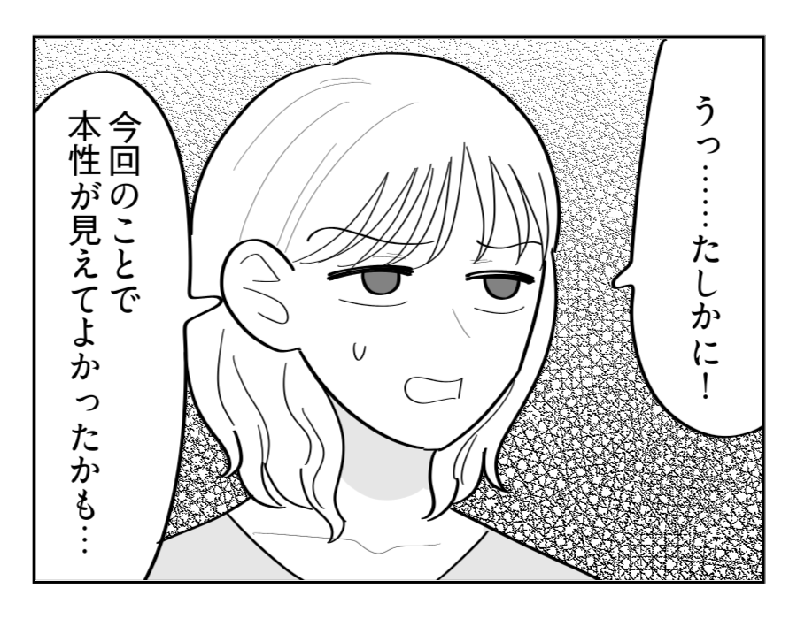【マウント義姉はお下がりNG！】今でよかった！？成長したらもっとひどい＜第13話＞#4コマ母道場