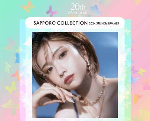 HIMEKA・OCTPATH西島蓮汰・ゆいちゃみら「サツコレ 2024 S/S」出演者発表