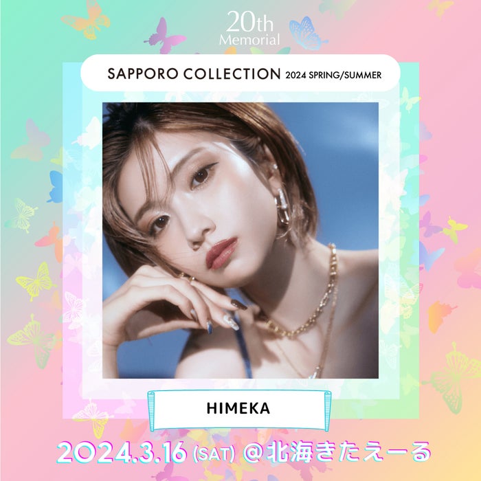 HIMEKA・OCTPATH西島蓮汰・ゆいちゃみら「サツコレ 2024 S／S」出演者発表