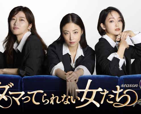 「ダマってられない女たち」シーズン2放送決定 MEGUMI・剛力彩芽・ヒコロヒーがMC続投
