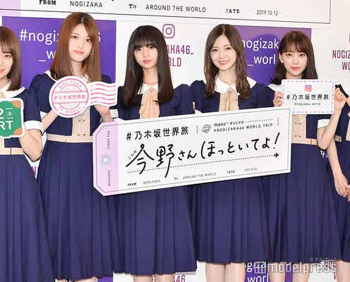 乃木坂46、新番組発表で話題「#今野さん」トレンド入り<#乃木坂世界旅 今野さんほっといてよ!>