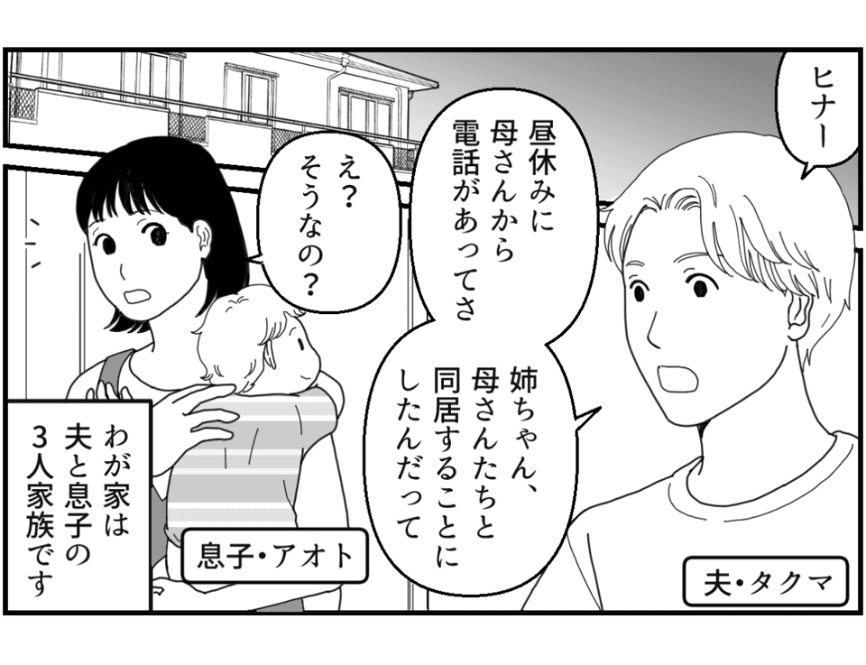 原案・ママスタ 脚本