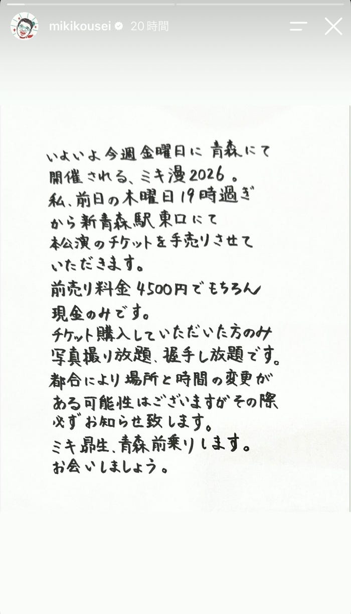 昴生Instagramストーリーズより
