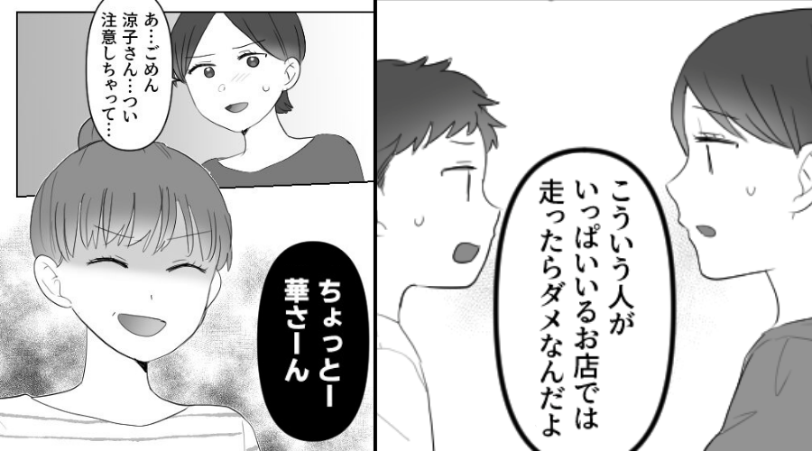 店内を走り回る子どもを注意。だが次の瞬間「ちょっとー」⇒不機嫌な母親が告げた【一言】に…私「え！？」