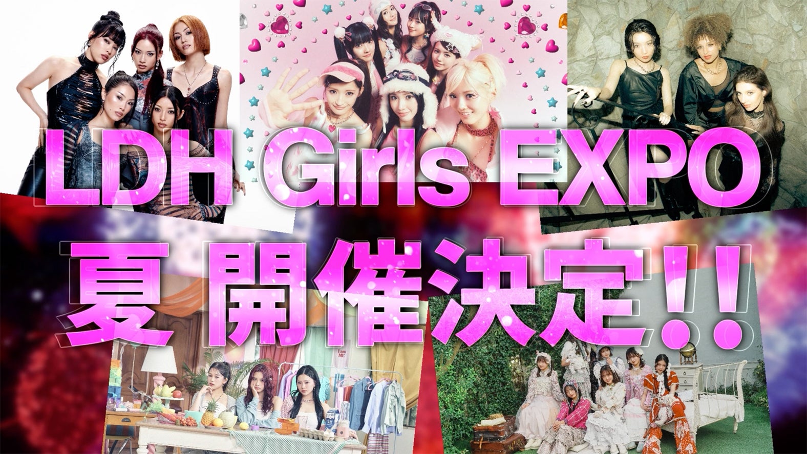 「LDH Girls EXPO」（提供写真）