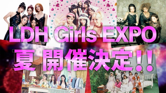 「LDH Girls EXPO」(提供写真)