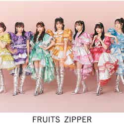 FRUITS ZIPPER（提供写真）