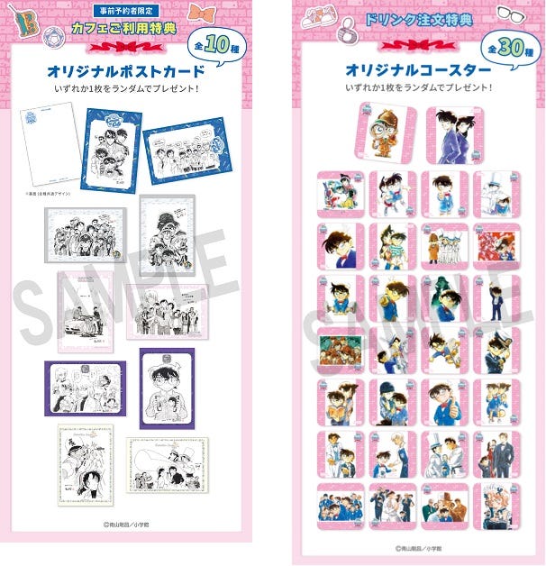 「名探偵コナン 連載30周年記念カフェ」オリジナル紙コースター(全30種)(C)青山剛昌/小学館