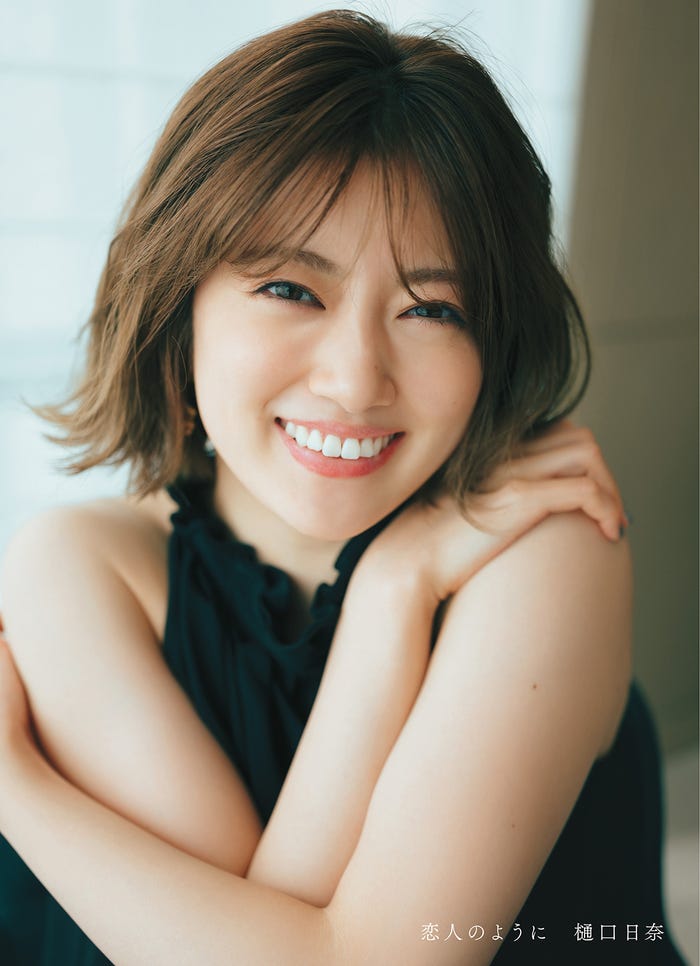 樋口日奈1st写真集「恋人のように」通常版表紙/撮影:前康輔(画像提供:光文社)