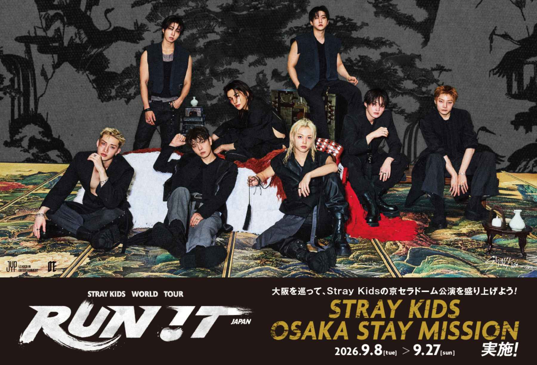 【大阪】K-POP「Stray Kids」ワールドツアー開催記念！ 市内を巡るスタンプラリーや定番土産とのコラボ商品が登場