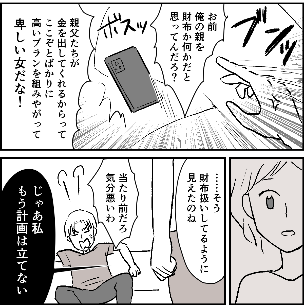 シルバーウィーク旅行2