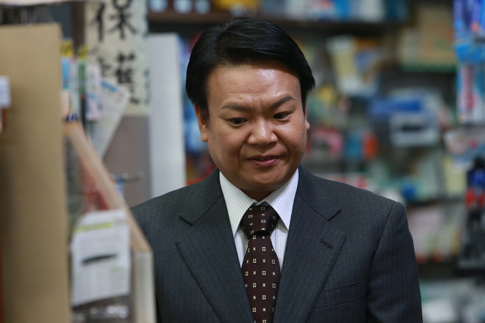 星田英利（C）「宮本から君へ」製作委員会