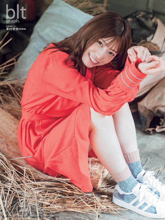 「blt graph. vol.69」別冊付録特大ポスター:東村芽依(日向坂46)(提供写真)