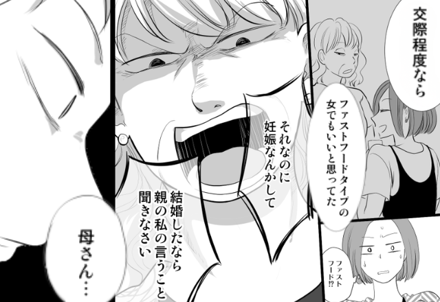 義母「安い女が妊娠なんかして！」激しい剣幕で嫁を怒鳴るも…直後⇒「母さん…」すべて夫が目撃していた話