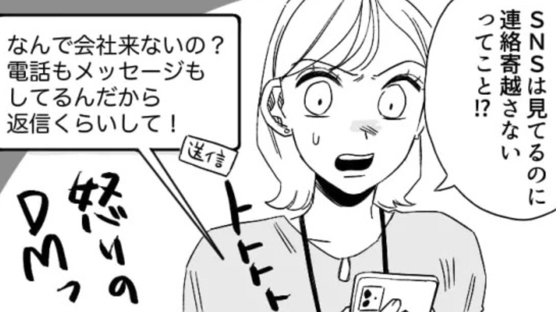 大事なプレゼンの日に無断欠勤！？同期の【とんでもない言い訳】に一同ドン引き...！