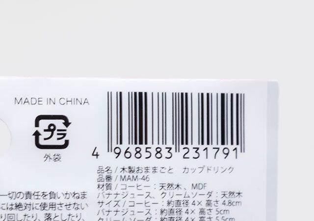 セリアの木製おままごと