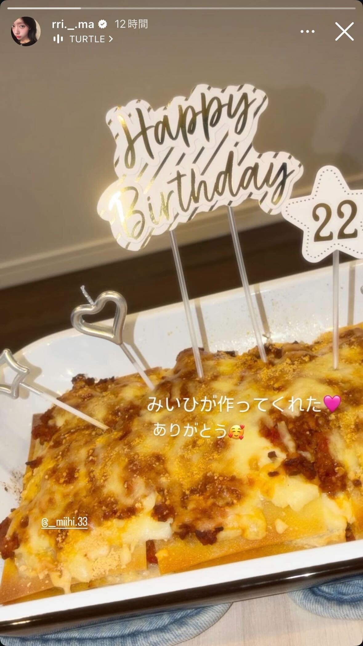 リマInstagramストーリーズより