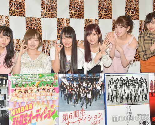 NMB48、6期生オーディション開催決定 山本彩らメンバーがコメント