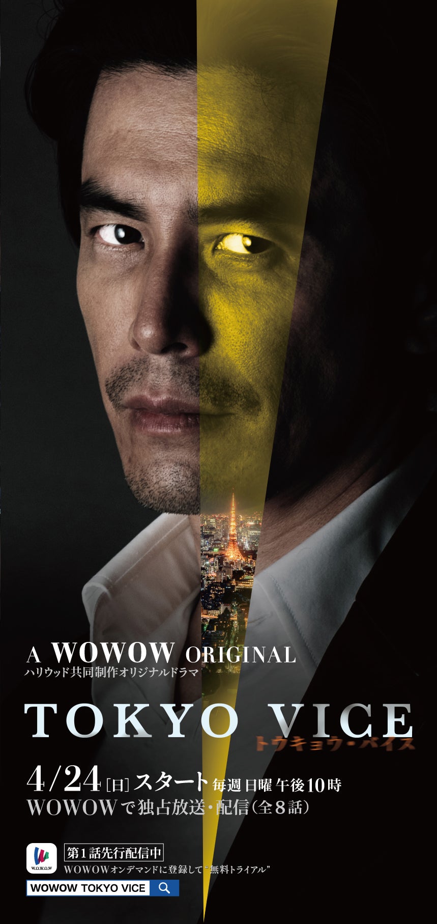 伊藤英明（提供写真）