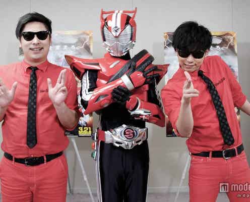 「ラッスンゴレライ」8.6秒バズーカー、仮面ライダーと“史上最速”コラボを実現