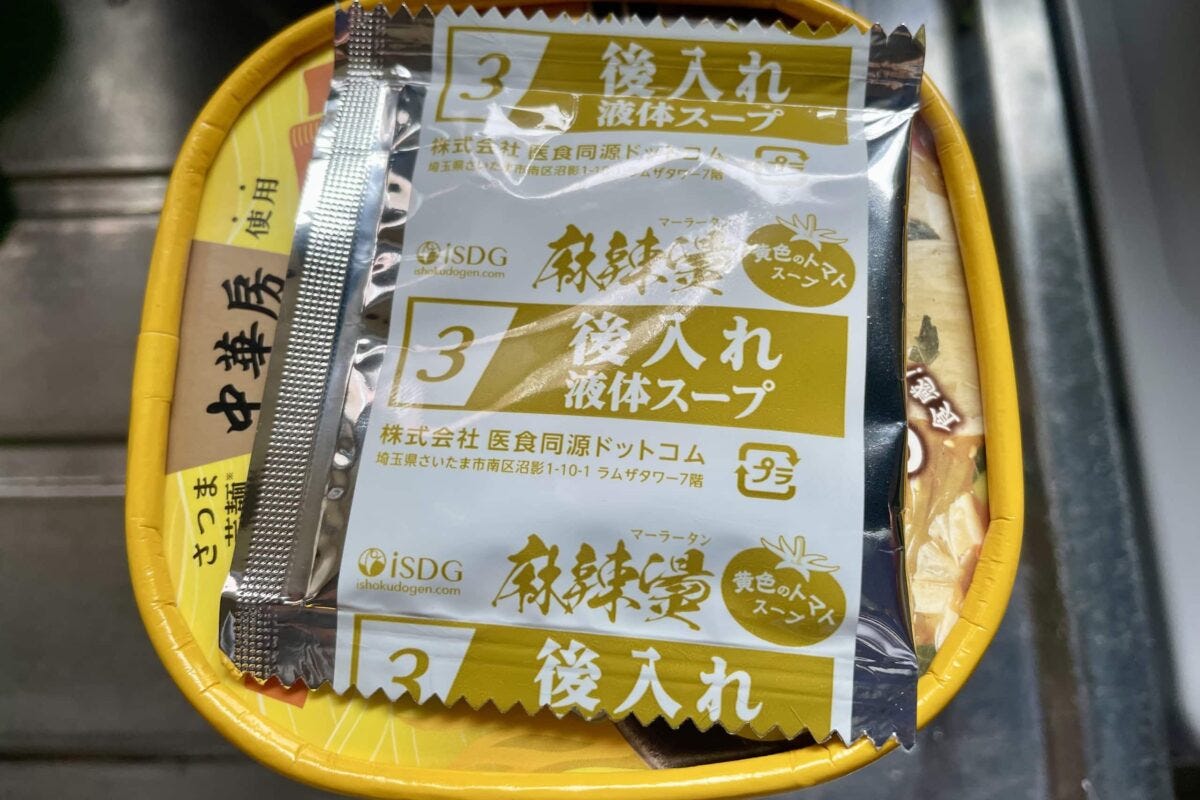麻辣燙