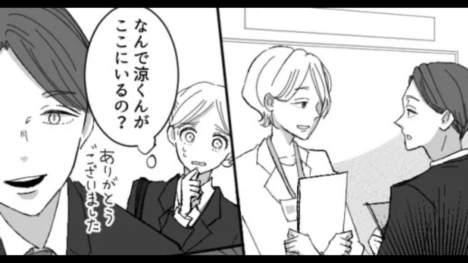 「マウントばっかとってバカにしないで！」【就活】がきっかけで彼氏と大喧嘩。後日、まさかの場所で再会して...！？