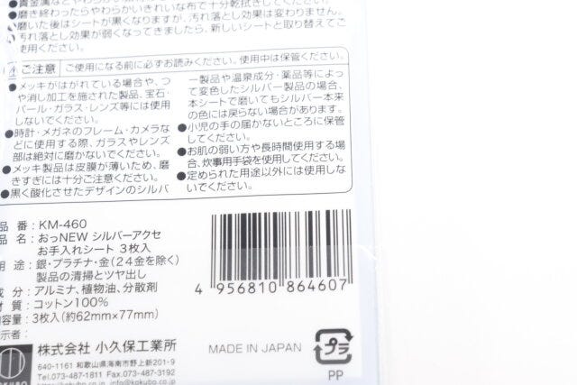 ダイソー　おっNEW