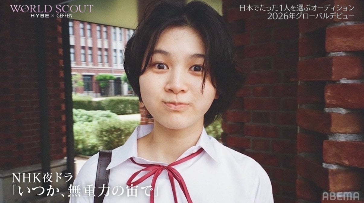 大谷碧空（C）AbemaTV,Inc.