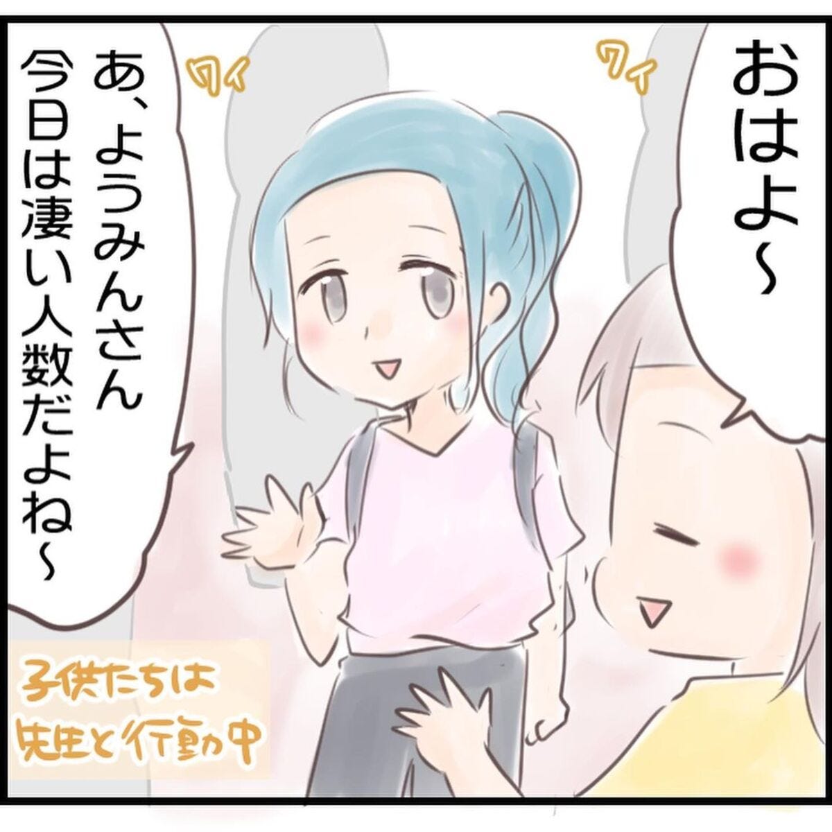 ＜ママ友0の私が幼稚園を決めるまで＃5＞3