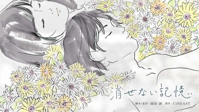 「消せない記憶」ビジュアル (提供写真)