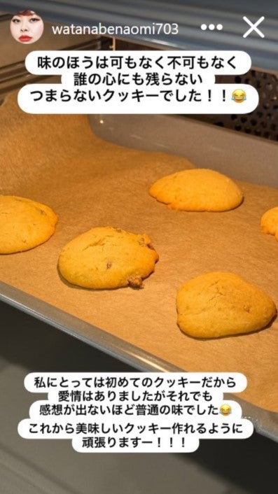 渡辺直美Instagramストーリーズより渡辺直美（C）モデルプレス