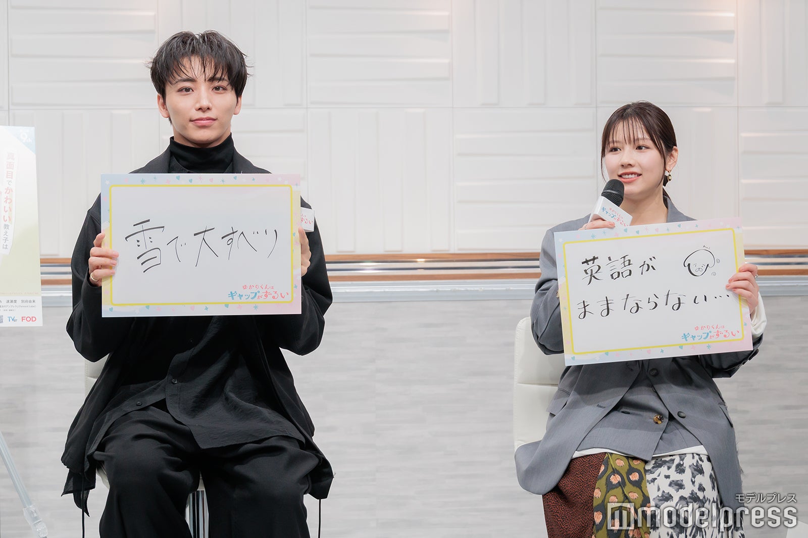 高尾颯斗、渡邉美穂（C）モデルプレス