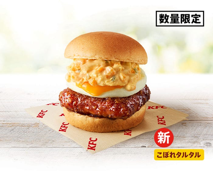 「とろ~り月見和風カツバーガーこぼれタルタル」単品640円、セット1,050円、よくばりセット1,350円(税込)/提供画像