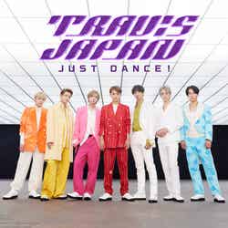Travis Japan「JUST DANCE！」ジャケット写真（提供写真）