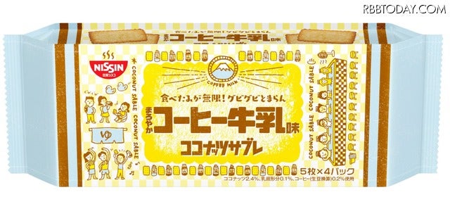 ココナッツサブレから銭湯で飲むコーヒー牛乳をイメージした新味登場