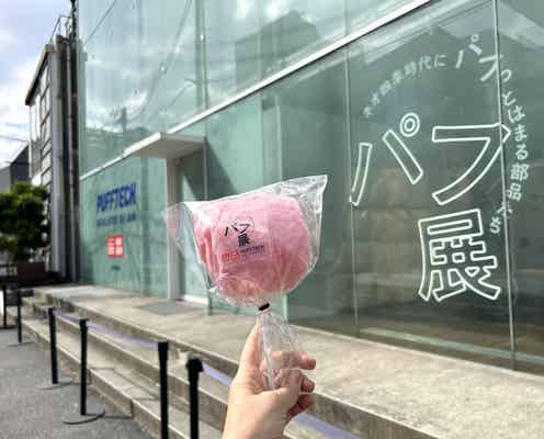 パフテック販売、ドリンクサービス、フォトスポットも!【ユニクロ】体験型展示イベント「パフ展」開催