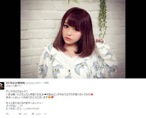 次世代「Popteen」モデル・れいぽよ、大胆イメチェンの新ヘアが好評 にこるんも絶賛