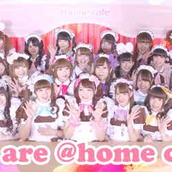 @ほぉ~むカフェ/画像提供:インフィニア